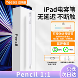 益博思ipad电容笔apple pencil二代一代iPad11平板Air7/6苹果Pro11寸手写笔磁吸充电书写绘画触屏笔 【适配改造笔尖/倾斜压感】蓝牙数显信号调节款 丨1年保换丨10W+种草品牌