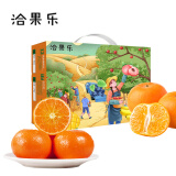洽果乐柑橘生鲜水果500g中小果