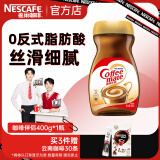 雀巢（Nestle）咖啡 醇品速溶黑咖啡 美式咖啡粉 无糖咖啡 健身黑咖 咖啡伴侣植脂末400g1瓶