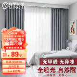 铭聚布艺（MINGJU） 窗帘 全遮光窗帘成品窗帘布遮阳帘 涤塔夫浅灰挂钩式2.0*2.2单片