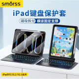 Smorss适用苹果iPad键盘蓝牙妙控一体键盘iPad9代10.2英寸平板支架保护套【横竖屏磁吸分离】
