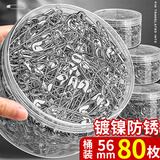 离草  别针固定衣服曲别针安全别针固定床单被套大号别针加粗锁扣锁针56mm 80枚