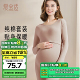 爱宝适孕妇秋衣秋裤纯棉秋冬月子服孕妇睡衣哺乳衣喂奶衣XXL 摩卡色M306