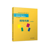 线性代数（第5版）