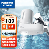 松下（Panasonic） 净水器水龙头过滤器家用厨房自来水前置过滤净水龙头TK-EUNJ51W白色 1机6芯 | 简易净享 全面守护