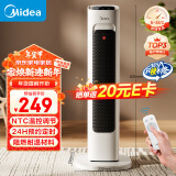 美的（Midea）【灵感系列】电热取暖器暖风机电暖气/家用冷暖风机电热风机电暖器/电暖风热风扇小太阳HFV20ER