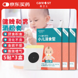 Care1st婴儿消食贴宝宝健脾贴膏积食贴儿童健胃消食贴肚脐贴脾胃贴15贴