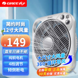 格力（GREE） 电风扇风扇台式转页扇家用台扇/电风扇 学生办公适用 转叶扇 学生扇 迷你小风扇轻音风扇 升级大尺寸定时款KYT-3001a
