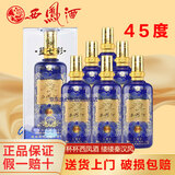 西凤酒西凤七彩系列凤香型白酒整箱礼盒陕西名酒商务宴请中秋送礼佳品 45度 500mL 6瓶 西凤蓝七彩30年