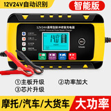 锦骋电瓶充电器汽车摩托车电瓶12V充电器全智能定时专利修复电压检测 12v24通用智能款