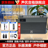 声优Q5S蓝牙音箱广场舞户外音响手提便携式可插卡U盘播放可充电话筒内录直播声卡适用唱歌跳舞培训教学 Q5s二代 单话筒+电吹管麦收发器