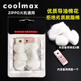 ZIPPO之宝煤油打火机专用火石美国原装正版打火石棉芯电石之宝耗材配件 coolmax煤油打火机棉花(非ZIPPO)