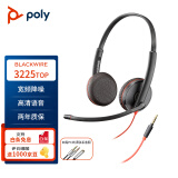 缤特力（PLANTRONICS）Poly 3225TOP头戴式耳麦 在线学习耳机 网络教育学生耳麦 可连手机/平板/台式/笔记本电脑