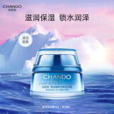 自然堂（CHANDO）雪域精粹纯粹滋润霜女面霜滋养深层补水保湿 雪域滋润霜50g