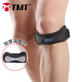 TMT髌骨带护膝运动跳绳爬山羽毛球稳固支撑膝盖半月板膝盖护具两只