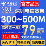 中国电信 深圳电信宽带光纤办理安装包月上门申请新受理宽带 热卖300M+光猫WiFi