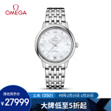 欧米茄(OMEGA)瑞士手表 碟飞机械女表424.10.33.20.55.001情人节礼物