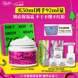 科颜氏（Kiehl's）高保湿面霜50ml限定款 补水修护 护肤品礼盒 圣诞礼物女送爱人