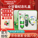 贺本清（Herbacin）德国小甘菊护手霜礼盒套装小雏菊洋甘菊秋冬季女教师节礼物送老师 纪念礼盒（新柔皙+经典+润唇膏）