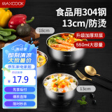 美厨（maxcook）304不锈钢碗 汤碗双层隔热餐具面碗13CM MCWA601