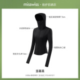 MissWiss修身防晒衣夏季女新款显瘦防晒服防紫外线冰丝凉感外套 【冰感高倍防晒】漫幕黑 L