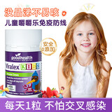 好健康好健康goodhealth免疫嚼嚼乐60粒婴幼儿童葡聚糖维生素VC增强抵抗 【提高抵抗力】嚼嚼乐60粒
