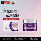 科颜氏（Kiehl's）紫玻A眼霜28ml补水保湿修护抗皱 护肤品生日礼物女送爱人送老婆