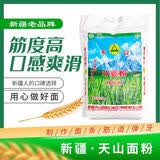 天山新疆天山面粉5kg10kg25kg中筋小麦粉面条包子馒头饺子拌面拉条子 25公斤
