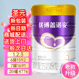 圣元优博盖诺安优跃好吸收进口法国奶源婴幼儿牛奶粉一般次日达 2段 6-12月新国标优博盖诺安 818g