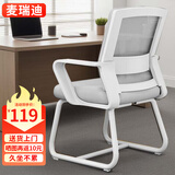麦瑞迪椅子电脑椅人体工学椅办公椅宿舍学生学习椅久坐舒服凳子靠背座椅 【乳胶】白色白架