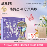 安娜苏（Anna sui）绮幻星空香水女蓝热气球75ml礼盒 生日节日礼物送老婆女友27/2