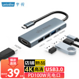 UNVType-C扩展坞USB3.0分线器拓展坞苹果电脑转换器转接头HDMI通用MacBook华为笔记本iPadPro