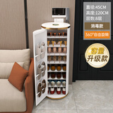 小狗窝 旋转鞋柜门口家用简约时尚创意一体柜入户轻奢鞋架收纳带消毒 一统轻奢45直径120CM 带门消毒
