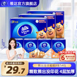 维达（Vinda）手帕纸 餐巾纸小包纸巾 纸手帕 纸巾小包 便携小包 便携餐巾纸 【熊出没手帕纸】 4层 8张*54包