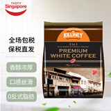KILLINEY吉利尼【新加坡国家馆】南洋白咖啡乌黑咖啡无加糖速溶冲泡袋泡 三合一白咖啡固体饮料600g