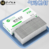 沪心镀锌F30直钉5000支气钉排钉F10F15F20F25T38T50汽钉气排钉家用装修木工钉子 F20（5000支/盒）