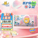 泰迪熊(Teddy Bear)探险家特薄纸尿裤L44片(9-14kg)婴儿尿不湿 