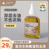 EVERSHINE衣物渗透剂去油渍衣服清洁剂干洗店专用清洗去油王神器 1瓶装