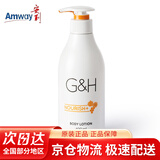 安利安利滋润身体乳雅蜜系列润肤露身体乳液男女士 400ml 1瓶 雅蜜润肤身体乳