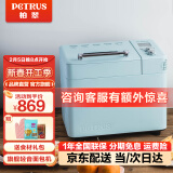 柏翠（petrus） 烤面包机家用全自动多功能小型早餐三明治吐司和揉面轻食机双管冰淇淋 PE9709 年货送礼 雅典蓝（ 咨询有大惊喜 ）