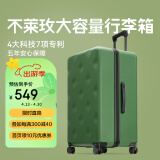 不莱玫大容量行李箱女拉杆箱男万向轮密码箱学生旅行箱28英寸 绿色