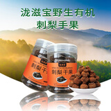 泷滋宝刺梨干 贵州特产刺梨干即食果干零食富含vc酸甜小吃70g