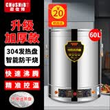 厨仕博烧水桶电热开水桶蒸煮桶保温桶一体商用蒸烧水熬汤桶大容量月子不锈钢电烧水桶汤桶 110斤欧式保温防烫|全复底无龙头