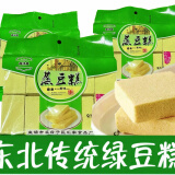 传统老式糕点绿豆糕点批发传统手工绿豆糕正宗东北绿豆糕450g 450g绿豆糕二袋（40块）