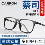 卡珀尼近视眼镜男纯钛眼睛框架变色防蓝光超轻黑框可配有度数男士平光镜 经典黑框 无度数【可试戴或自行配镜】