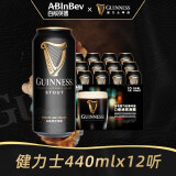 健力士/GUINNESS黑啤酒 爱尔兰进口黑啤 司陶特 健力士黑啤440ml*12听