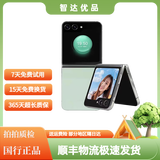 三星 SAMSUNG Galaxy Z Flip5 大视野外屏 掌心折叠 二手手机  99新 冰薄荷 8G+256G 全网通5G【送三星充电器】