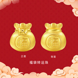 金小貅黄金转运珠女足金999福袋吊坠3D硬金钱袋路路通送女友礼物宝宝金 0.29-0.31g,福袋转运珠