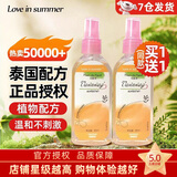 Love in summer泰国花露液喷雾儿童户外室内随身便携喷雾可搭配驱蚊水使用 香橙味80ml（1瓶）泰国配方授权