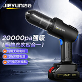 洁云无线车载吸尘器家用大吸力车用便携吸抽吹气随手吸键盘沙发清洁机 无刷电机+单电池+收纳箱+滤芯*4 外置可拆卸锂电池